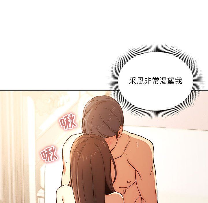 疫情期间的家教生活第32话