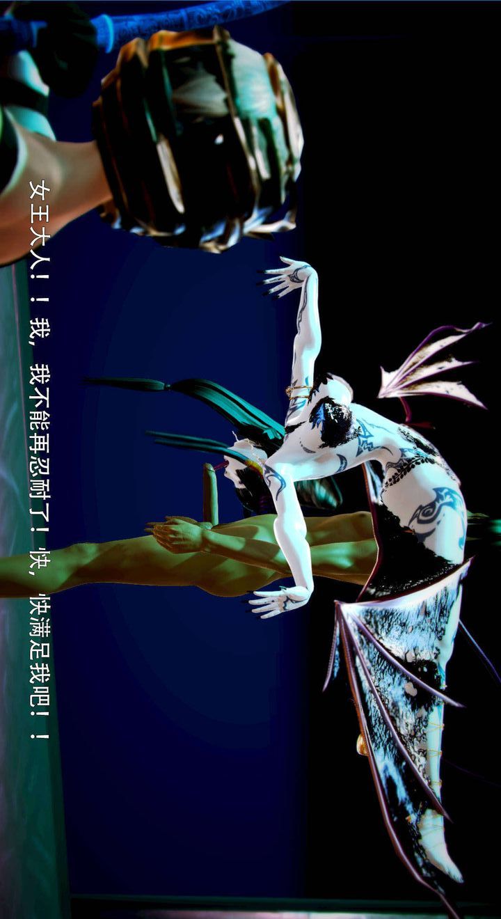 [3D]去讨伐魅魔的勇者们第05话