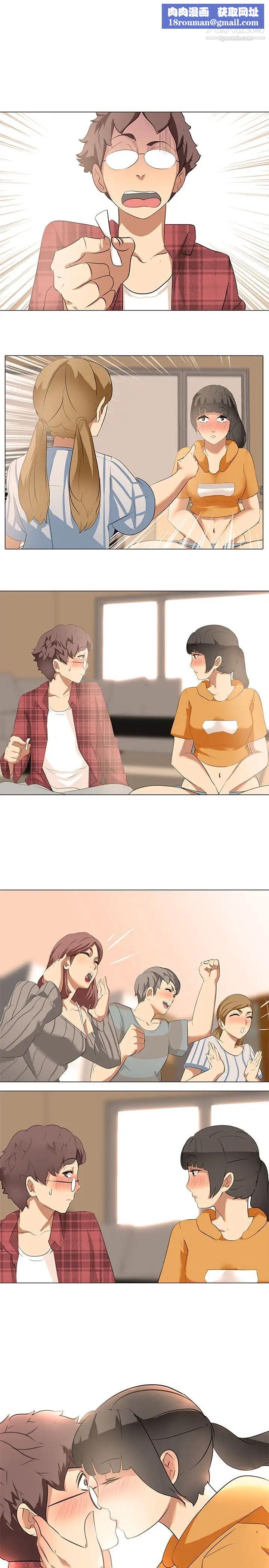 公寓啪啪趴第6話