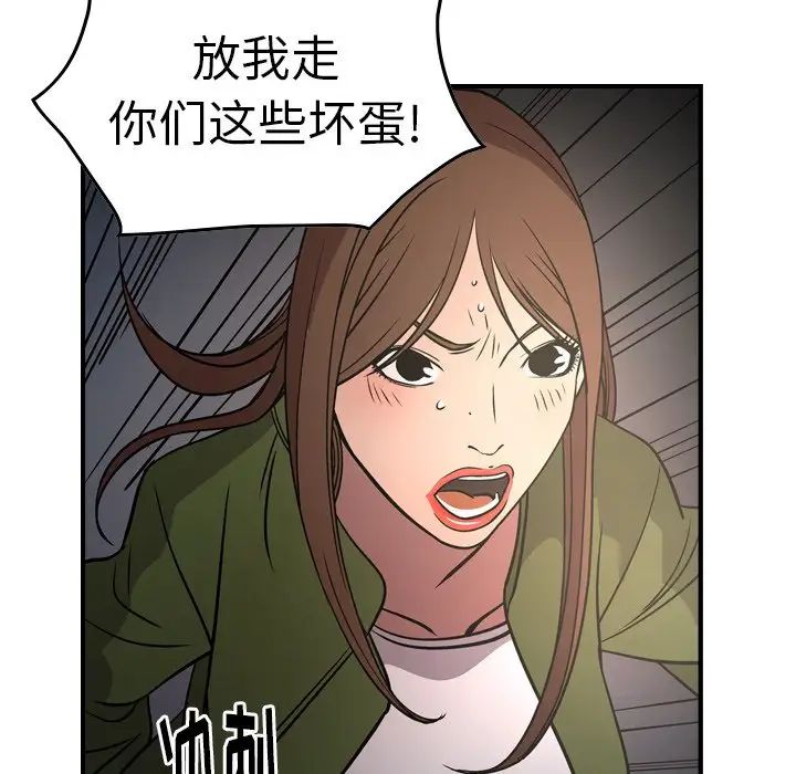经纪人第57话