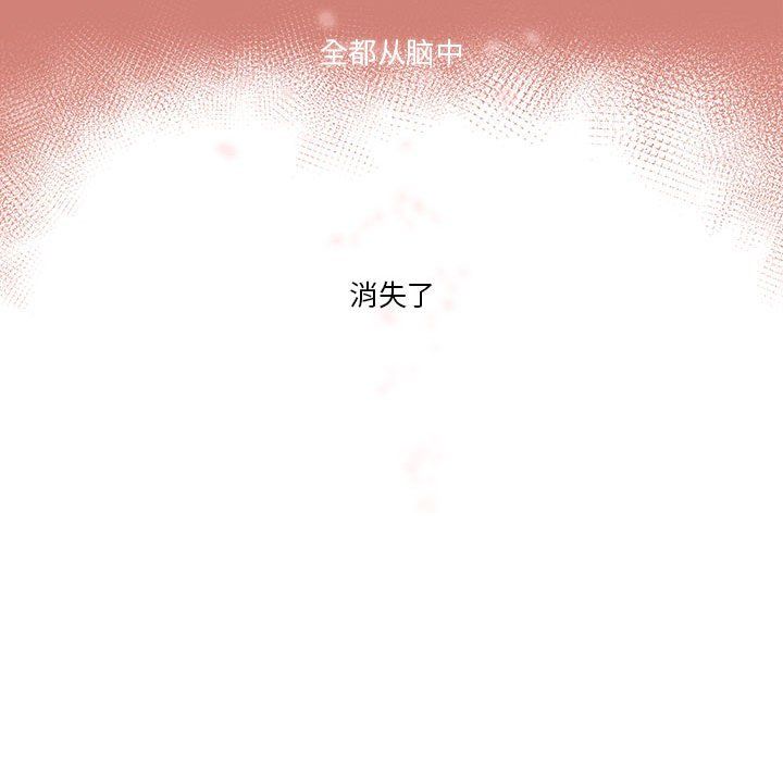疫情期間的家教生活第32話