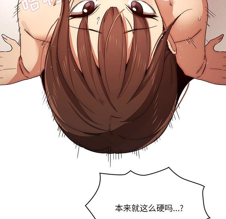 疫情期间的家教生活第32话