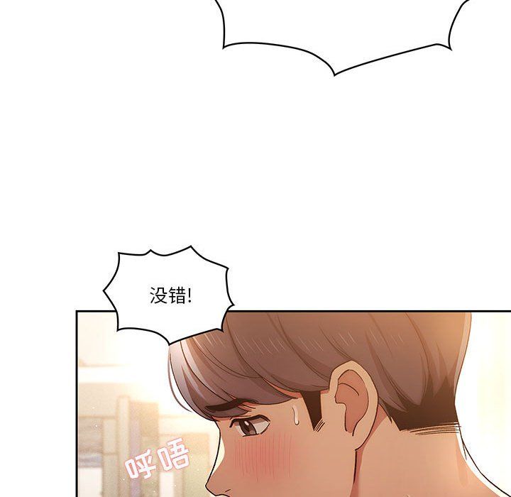 疫情期間的家教生活第32話