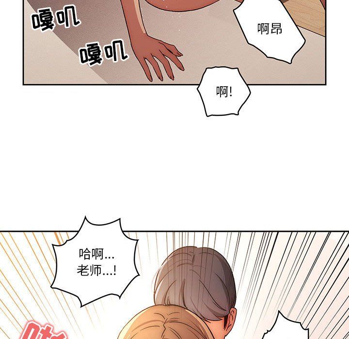 疫情期间的家教生活第32话