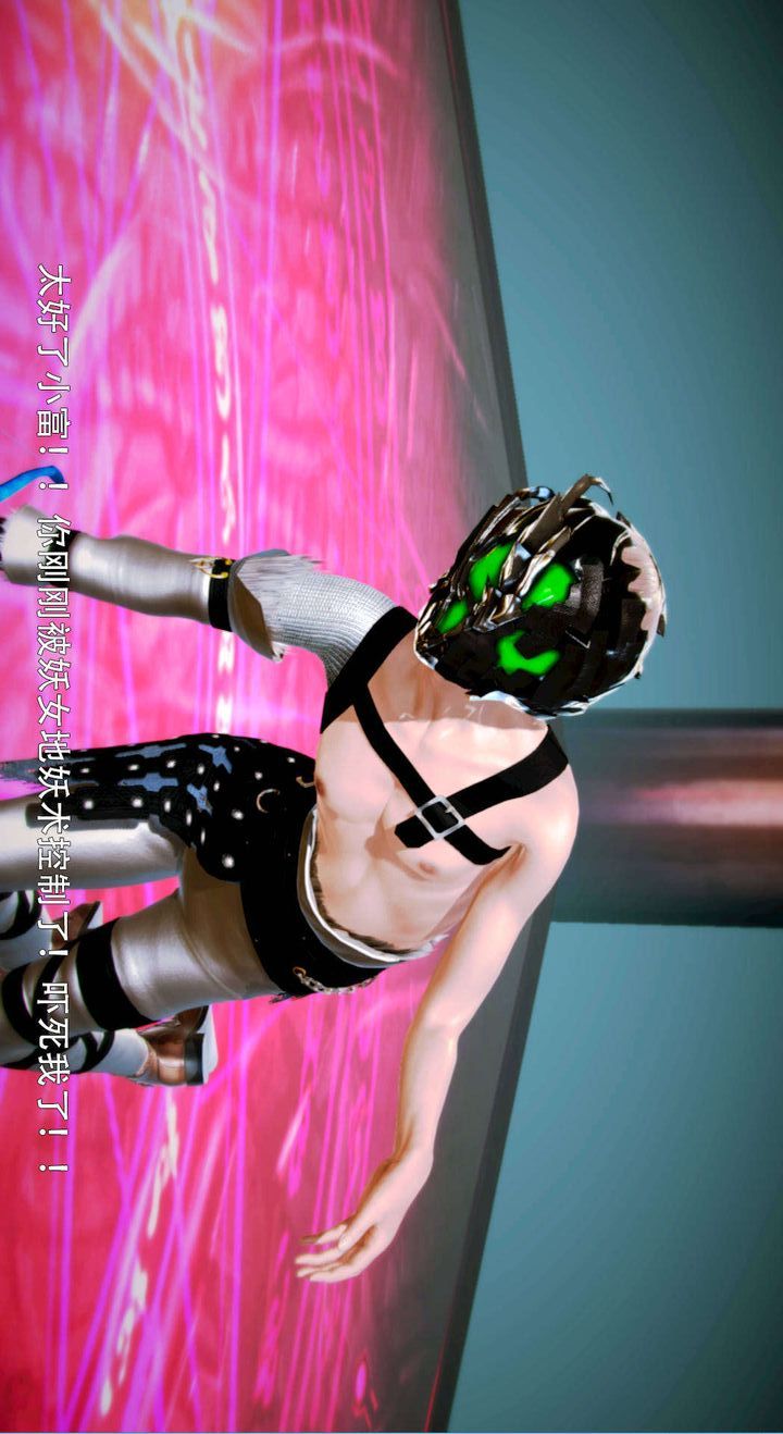 [3D]去讨伐魅魔的勇者们第05话