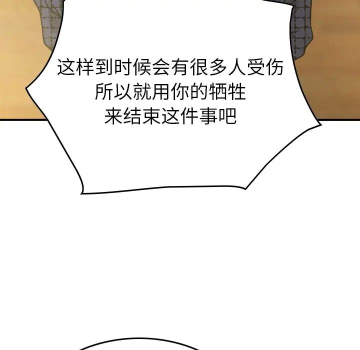 经纪人第58话