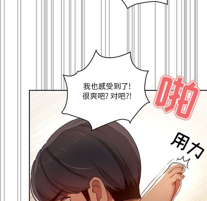 疫情期間的家教生活第32話