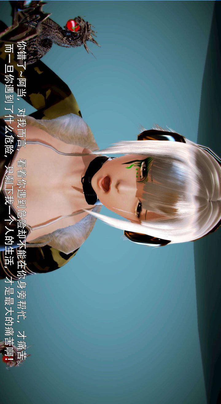 [3D]去讨伐魅魔的勇者们第05话