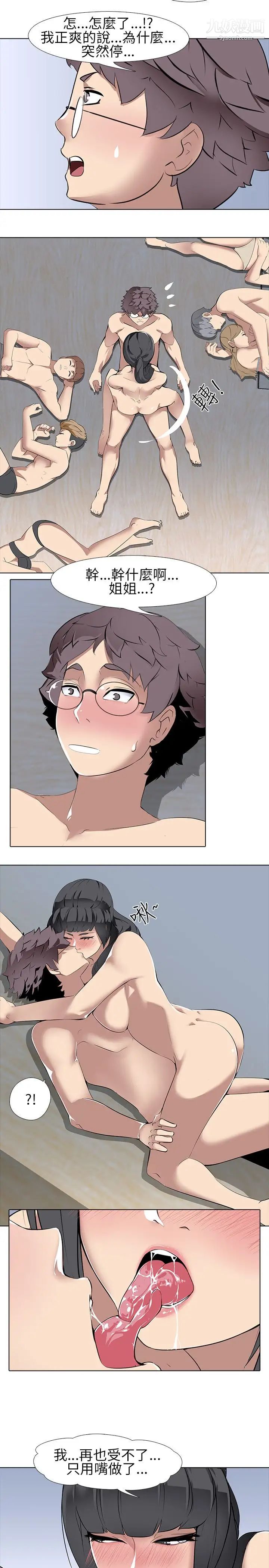 公寓啪啪趴第7话