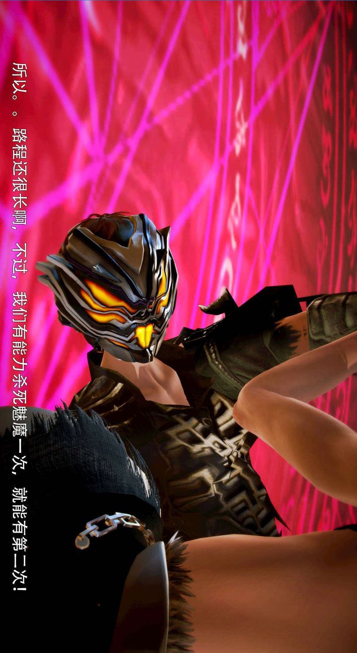 [3D]去讨伐魅魔的勇者们第05话