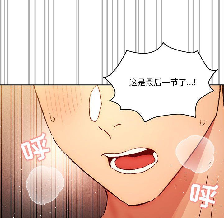 疫情期间的家教生活第32话