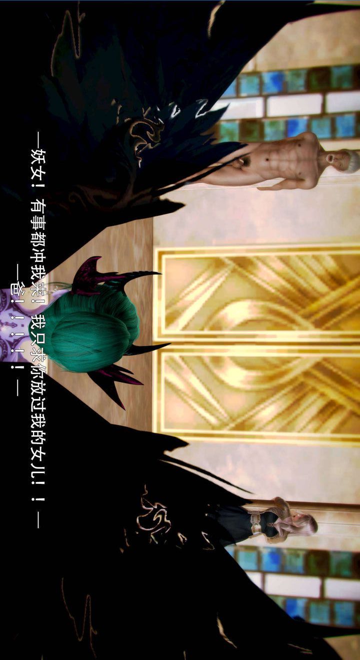 [3D]去讨伐魅魔的勇者们第05话