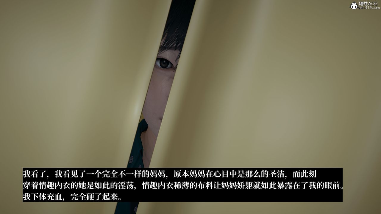 [3D]媽媽被他人寢取第06章【第1話】