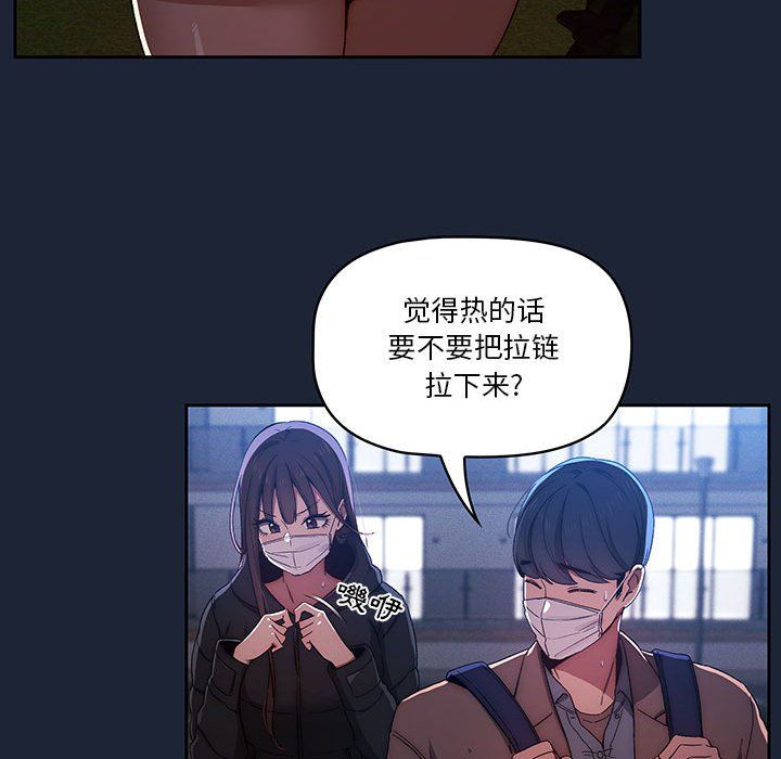 疫情期间的家教生活第32话