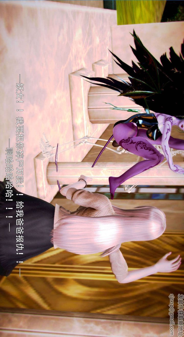 [3D]去討伐魅魔的勇者們第05話