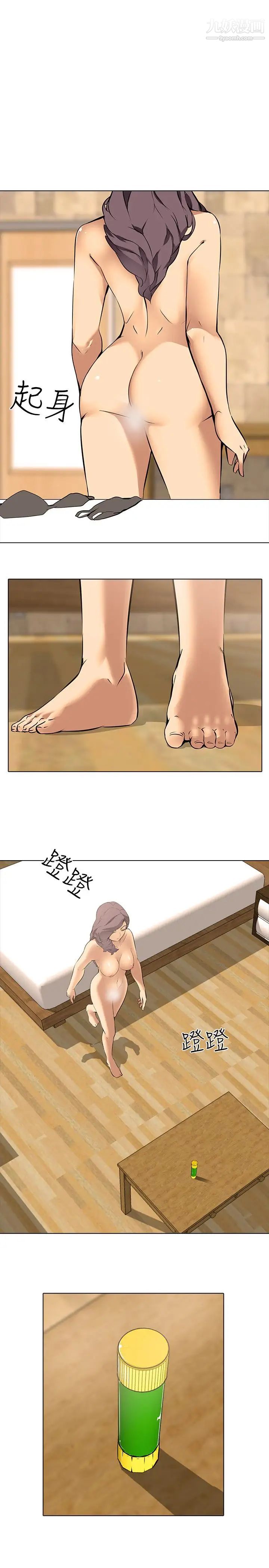 公寓啪啪趴第8话