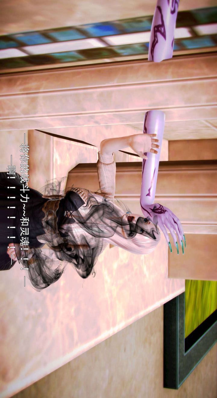 [3D]去讨伐魅魔的勇者们第05话