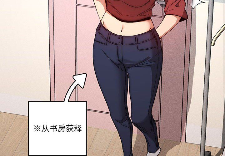 疫情期间的家教生活第33话