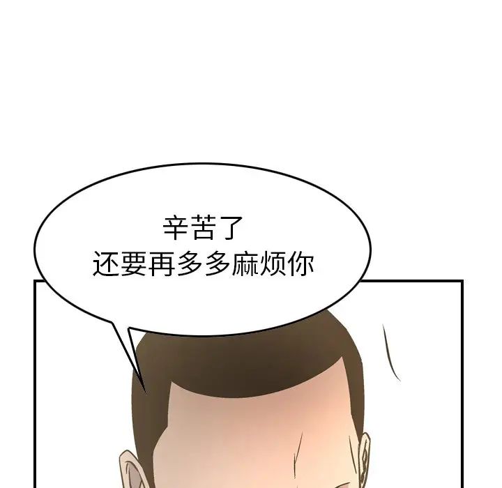 经纪人第58话