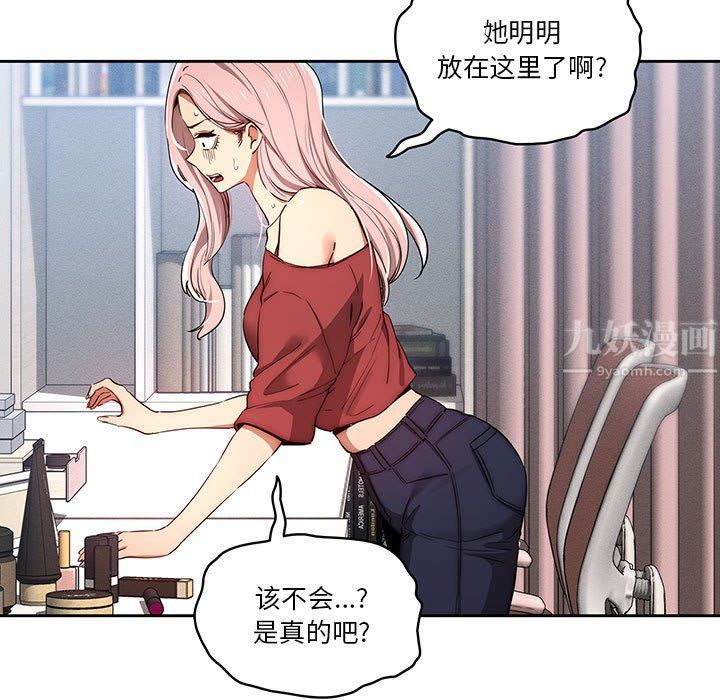 疫情期间的家教生活第33话