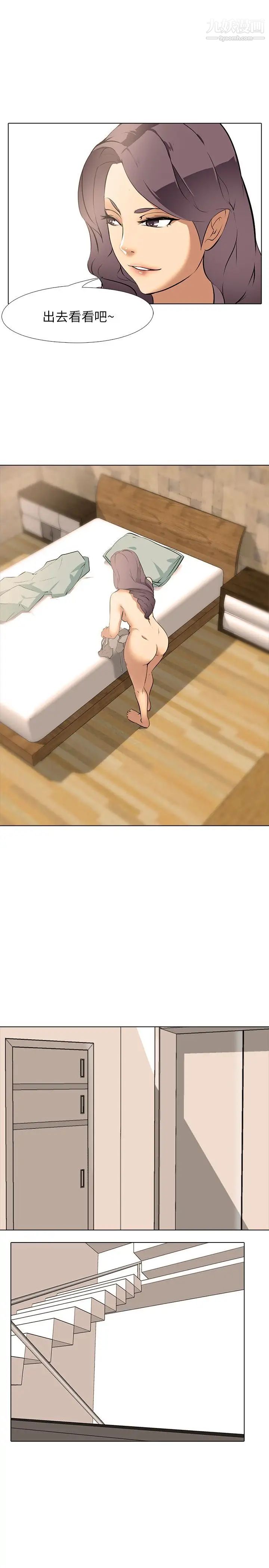 公寓啪啪趴第8話