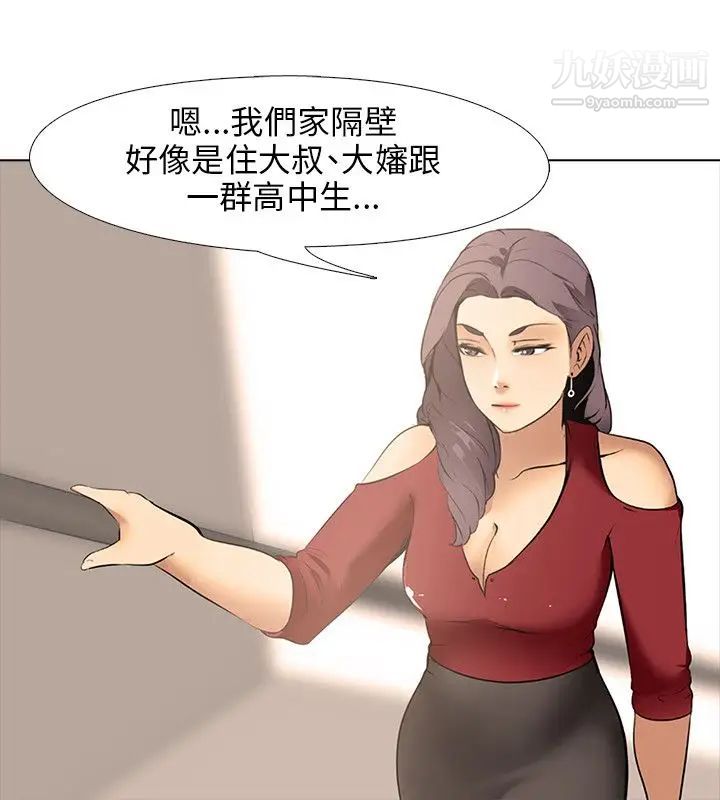 公寓啪啪趴第8话