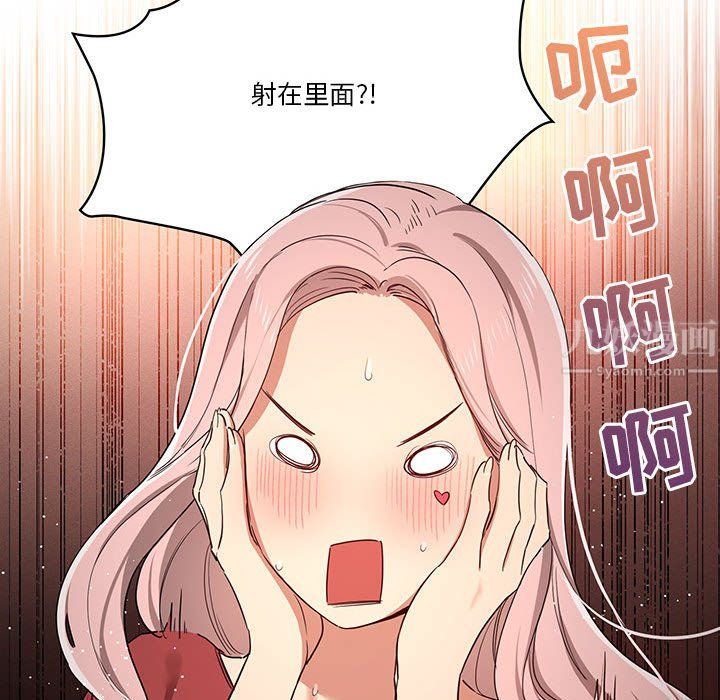 疫情期间的家教生活第33话