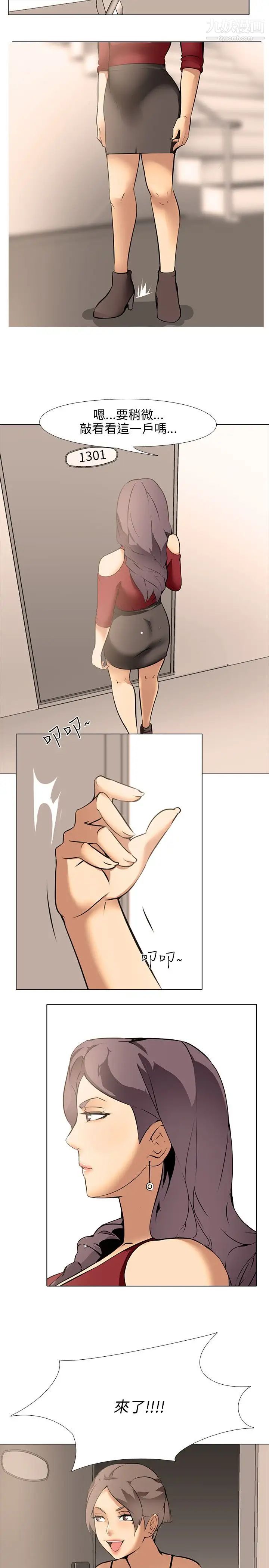 公寓啪啪趴第8话