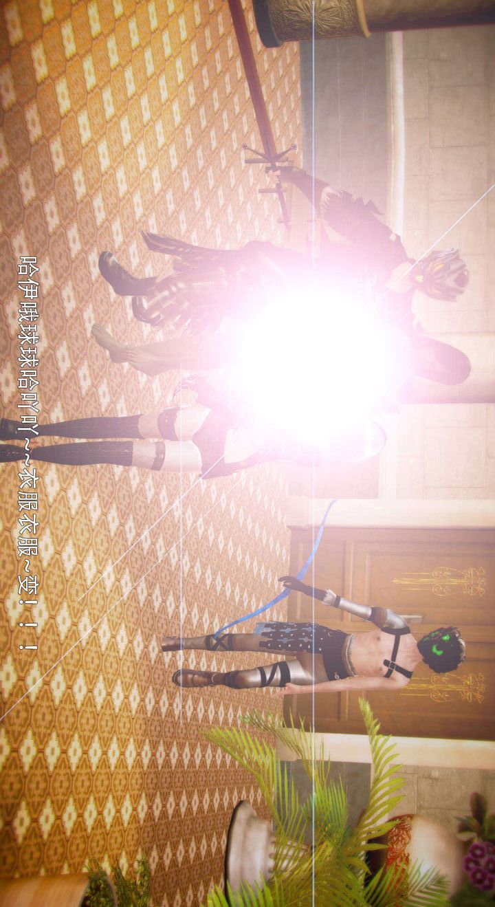 [3D]去讨伐魅魔的勇者们第05话