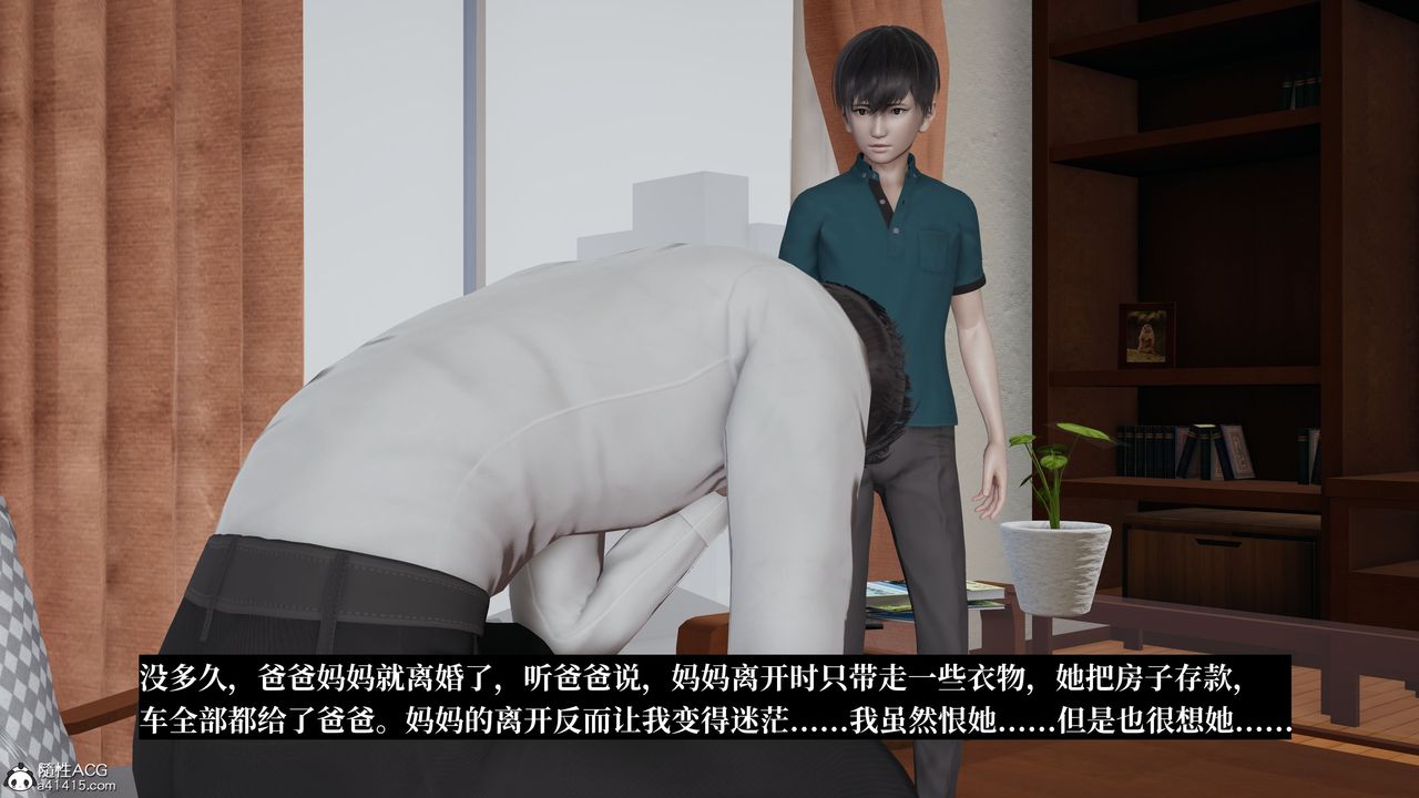 [3D]妈妈被他人寝取第06章【第1话】