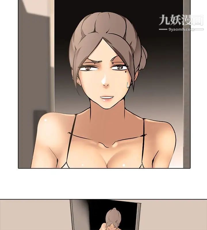 公寓啪啪趴第8話