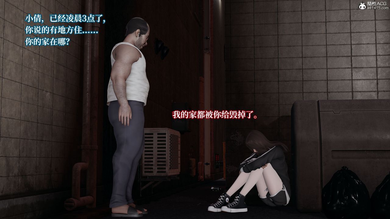 [3D]媽媽被他人寢取第06章【第1話】