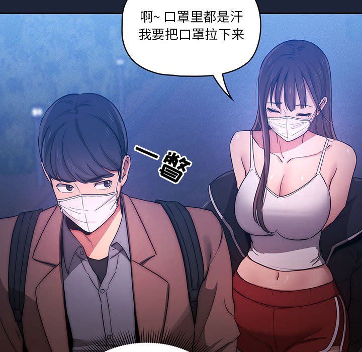 疫情期間的家教生活第33話