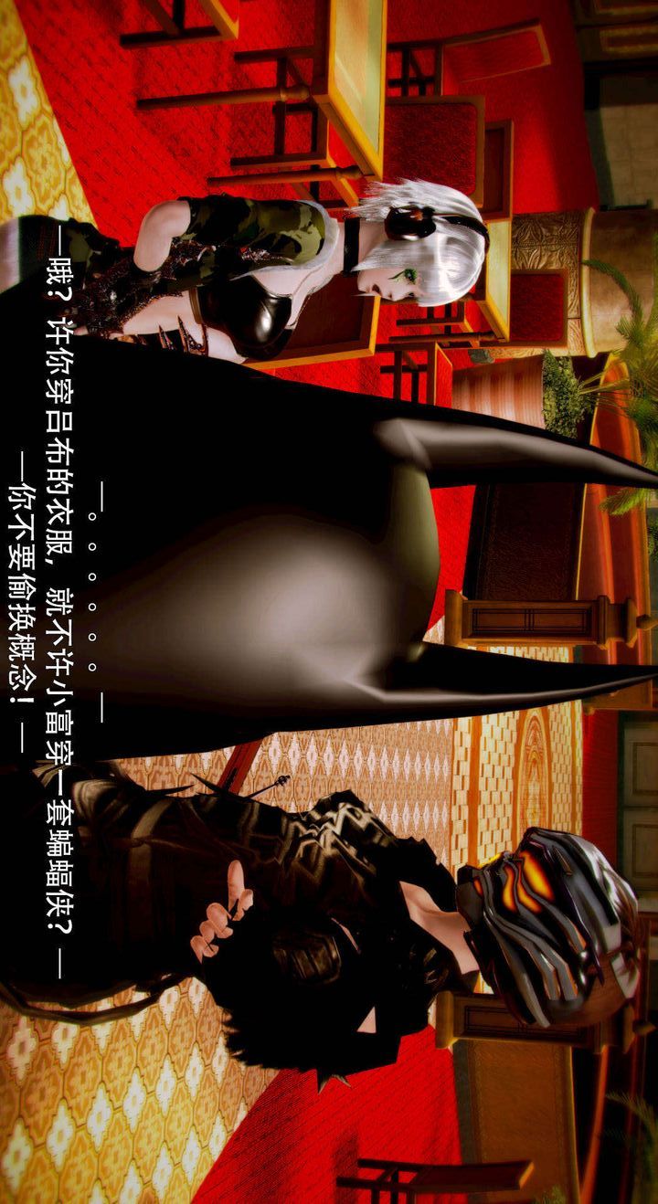 [3D]去讨伐魅魔的勇者们第05话