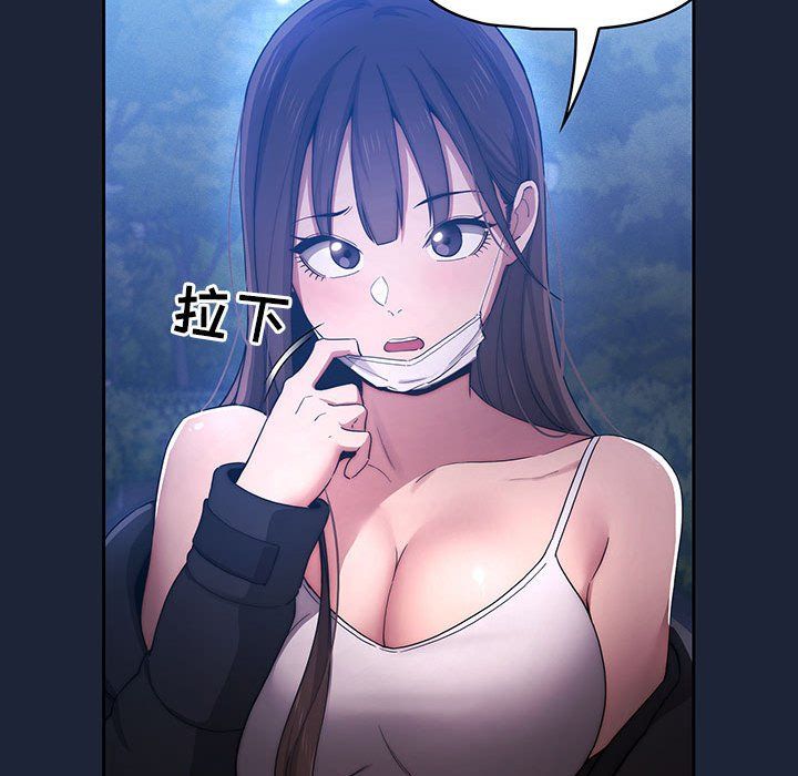 疫情期间的家教生活第33话