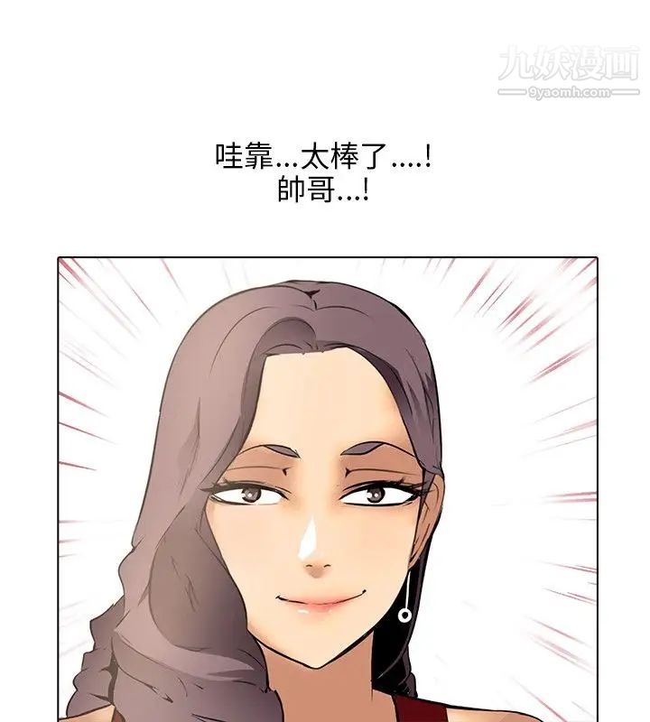 公寓啪啪趴第8話