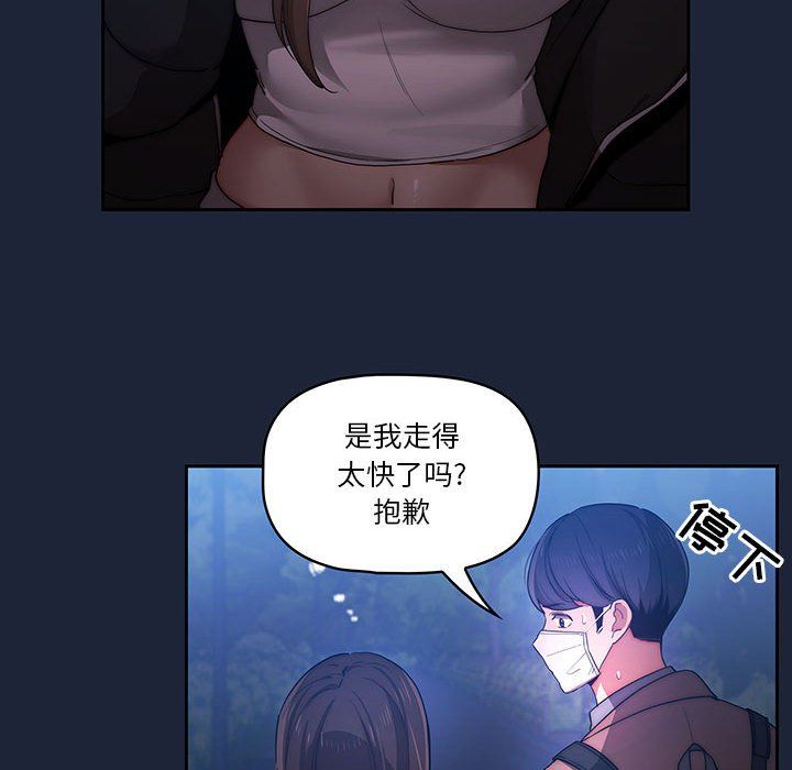 疫情期间的家教生活第33话