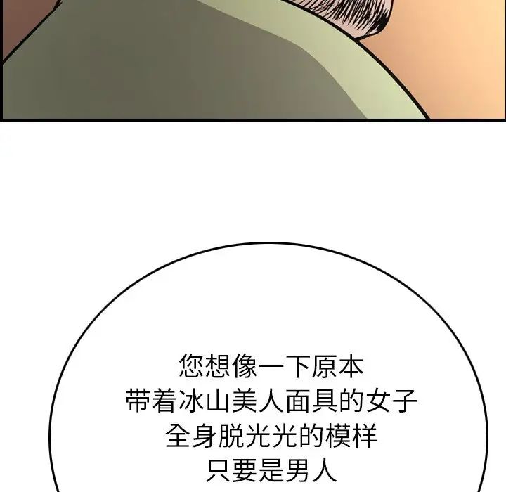 经纪人第58话