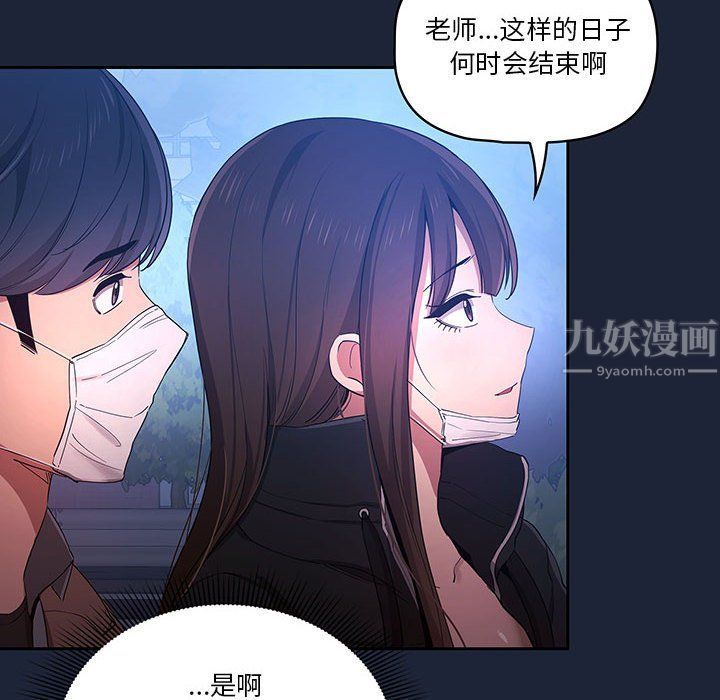 疫情期间的家教生活第33话