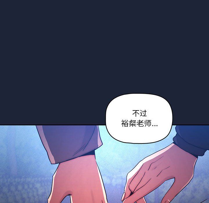 疫情期間的家教生活第33話