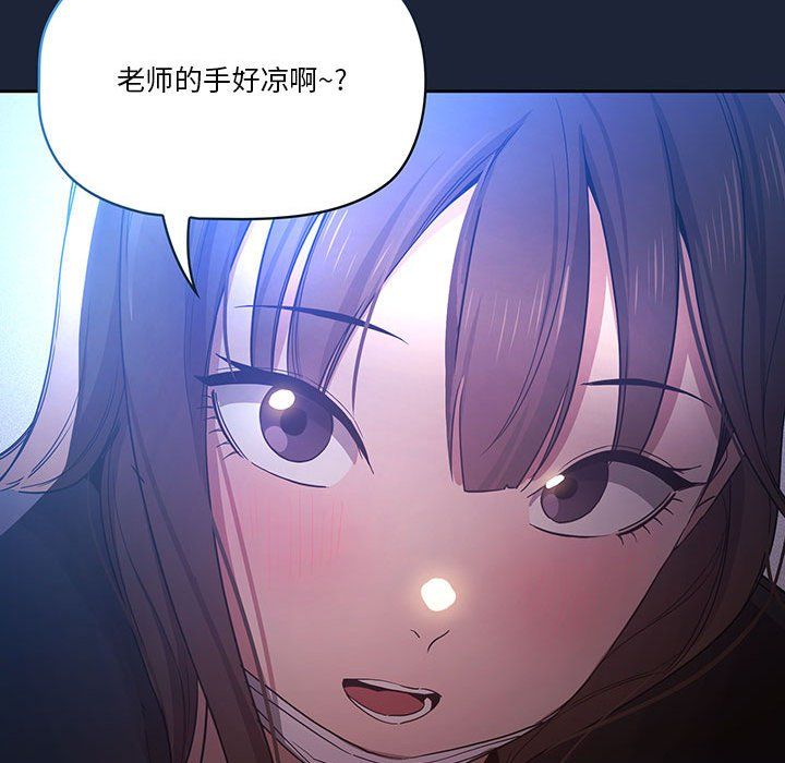 疫情期间的家教生活第33话