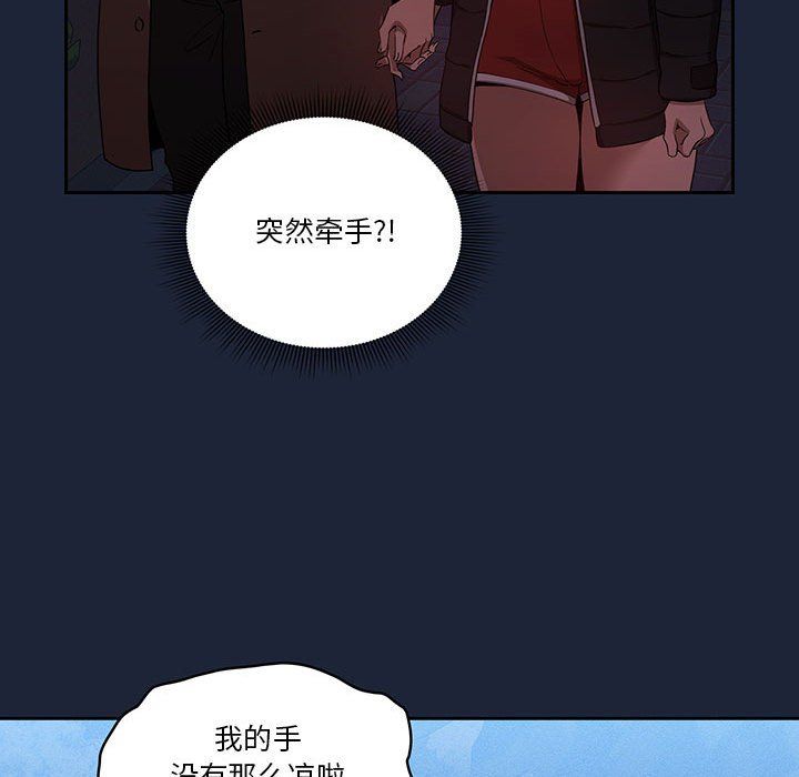 疫情期间的家教生活第33话