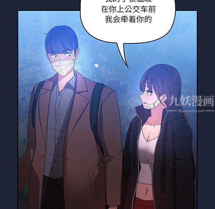 疫情期间的家教生活第33话