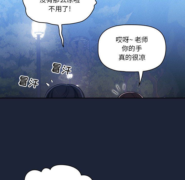 疫情期间的家教生活第33话