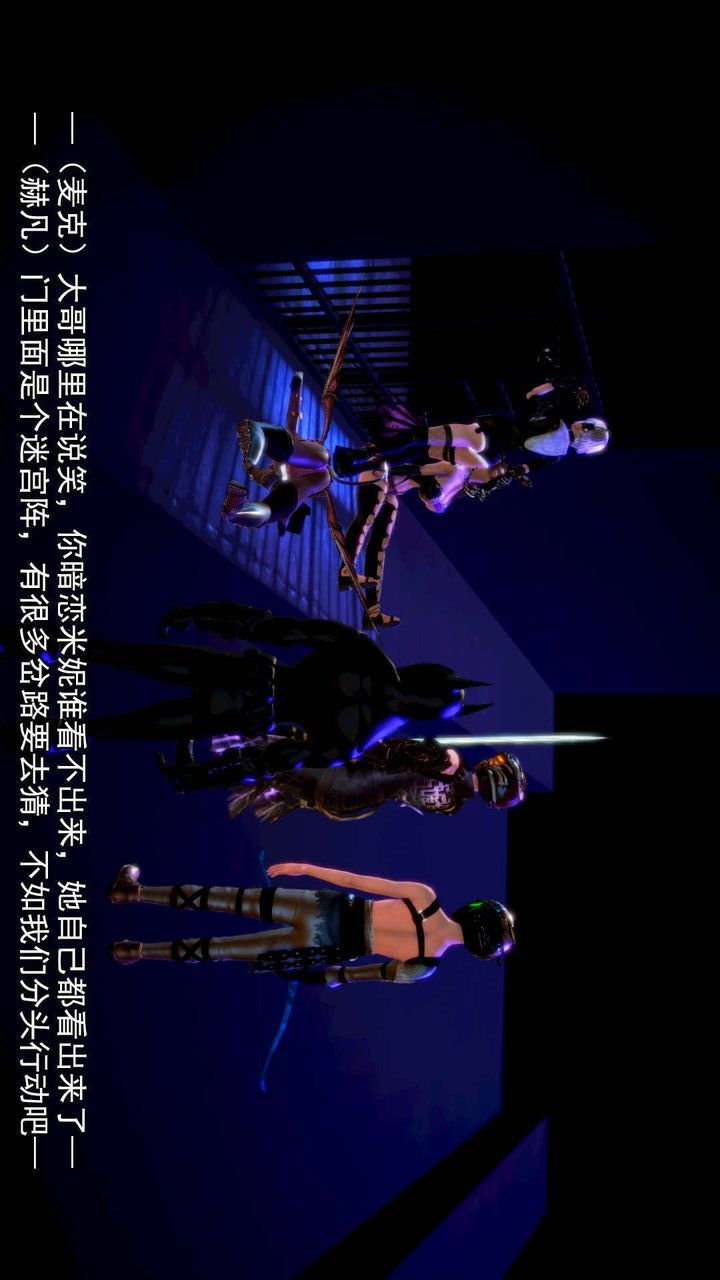 [3D]去讨伐魅魔的勇者们第06话