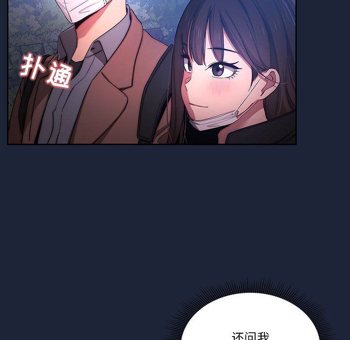 疫情期间的家教生活第33话