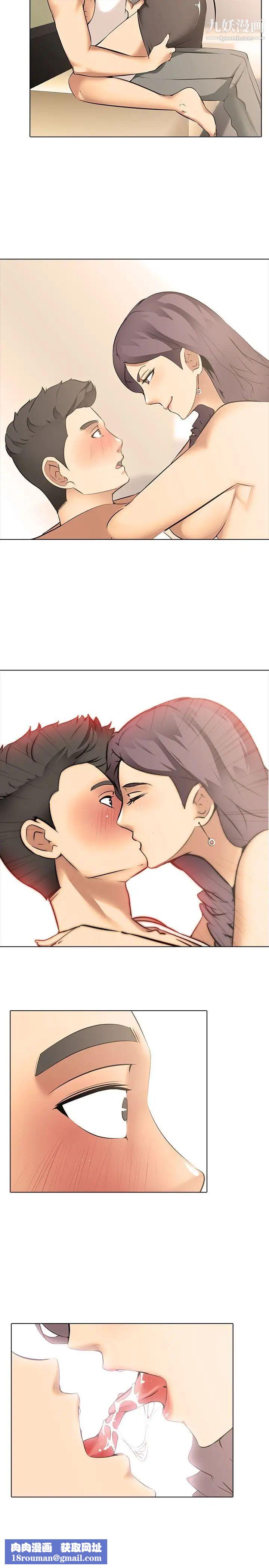 公寓啪啪趴第9话