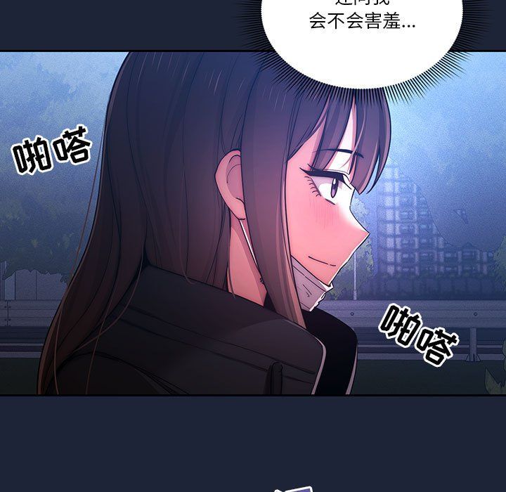 疫情期間的家教生活第33話