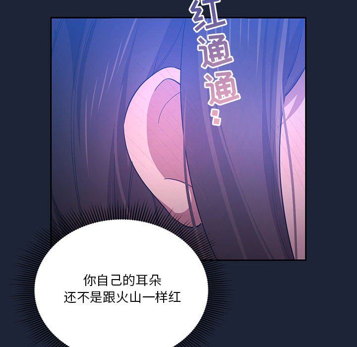 疫情期间的家教生活第33话