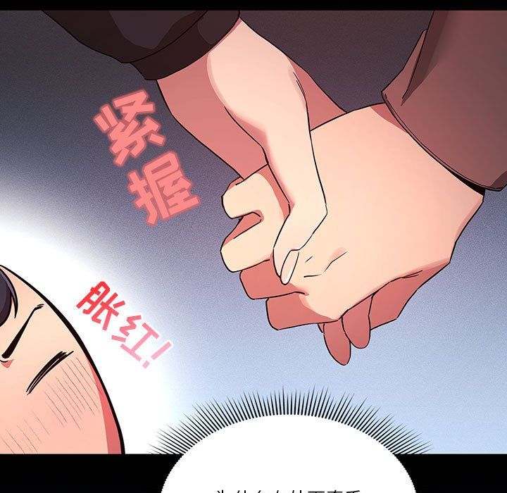 疫情期间的家教生活第33话